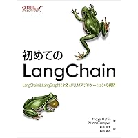 Google Gemini 1.5／LlamaIndex／LangChain 人工知能プログラミング実践入門／布留川 英一 Google Gemini 1.5／LlamaIndex／LangChain 人工知能