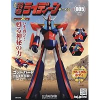 Amazon.co.jp: 週刊 勇者ライディーンをつくる全国-創刊(1) 2026年 3/4