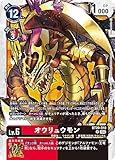 デジモンカードゲーム オウリュウモン BT20-018 R(レア) ブースタ－パック OVER THE X