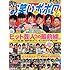 「お笑いポポロ 2010年 07月号」
