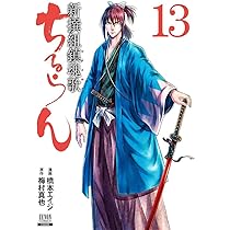 ちるらん 新撰組鎮魂歌 全巻セット 限定特典付き】ちるらん 新撰組鎮魂歌 第1〜36巻 全巻セット