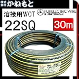 富士電線 70000-244 溶接用WCT キャプタイヤ 22SQ イエローライン 30m