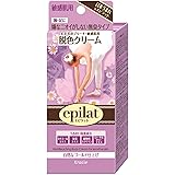 【まとめ買い】エピラット 脱色クリーム 敏感肌用 55g+55g ×2セット