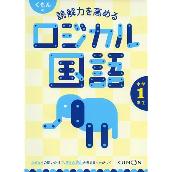 学力チェックテスト国語5年生 (くもんの小学ドリル) [単行本] 松原豊(国語) 学力チェックテスト国語5年生 (くもんの小学ドリル) | 松原豊