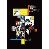 ACCA13区監察課　10th Anniversary Book