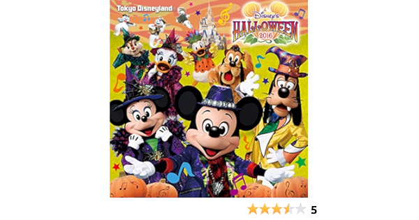 Amazon 東京ディズニーランド ディズニー ハロウィーン16 Disney キッズ ファミリー 音楽
