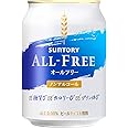 【在宅時の気分転換に】オールフリー [ ノンアルコール 250ml×24本 ]