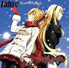 ����A�ł�n�鐾���̒��ŁB / Zahre
