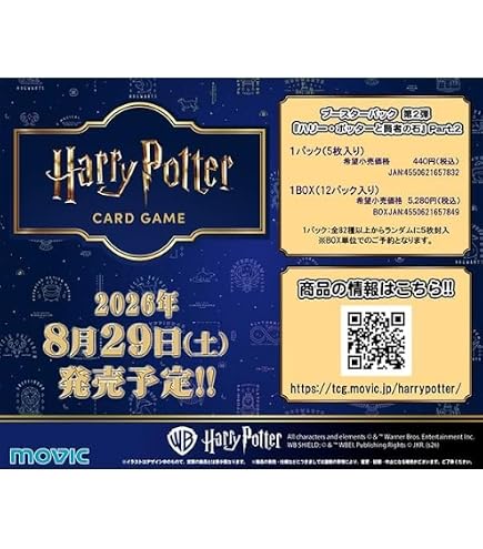 Amazon | 2026 カカワウ ハリー・ポッター オーラブラスター