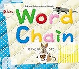 P-kies Educational Series�wWord Chain�x