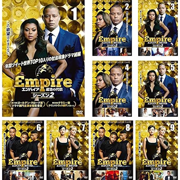 Amazon.co.jp: Empire/エンパイア 成功の代償 シーズン1(SEASONS