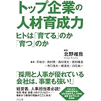 採用力を確実に上げる面接の強化書 | 岩松 祥典 |本 | 通販 | Amazon