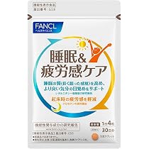 Amazon.co.jp: ファンケル (FANCL) 快眠サポート (約10日分) 4g×10