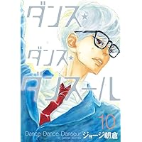 ダンスの教育学　全１０巻 tendance_8_1200x1200.jpg?v=
