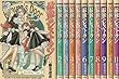 最後のレストラン コミック 1-11巻セット