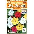 サカタのタネ 実咲花7070 おしろい花 混合 00907070