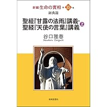 谷口雅春 先生 ★ CD ★ 生命の宝相講義 ★ 第一集 ★ 6枚組 谷口雅春 先生 ☆ CD ☆ 生命の宝相講義 ☆ 第一集 ☆