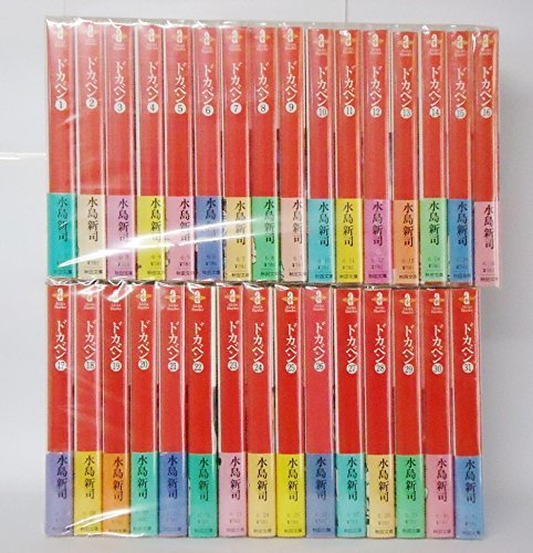 ドカベン 文庫版 全31巻 完結セット