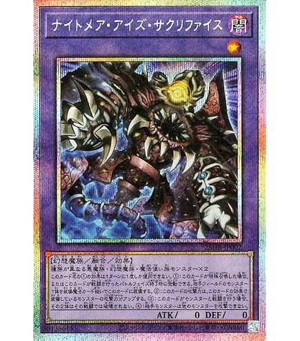 Amazon.co.jp: 遊戯王 TB-34-UL 《サウザンド・アイズ・サクリファイス 