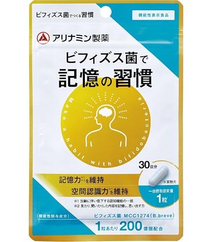 Amazon | ワーキングメモリーでてきぱき習慣 30粒 機能性表示食品 + 