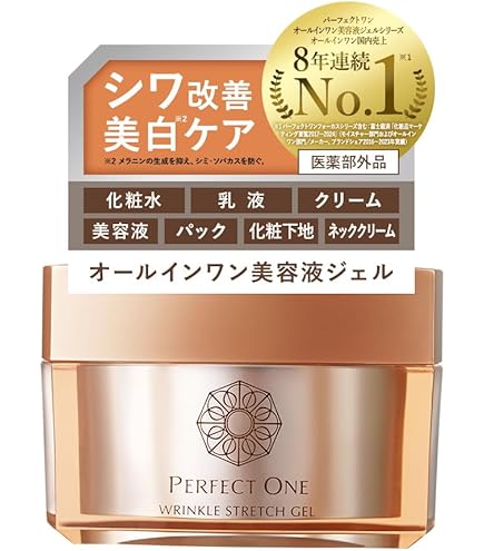 パーフェクトワン モイスチャージェル 75ｇ×7個セット パーフェクトワン / モイスチャージェル 75gの公式商品情報｜美容