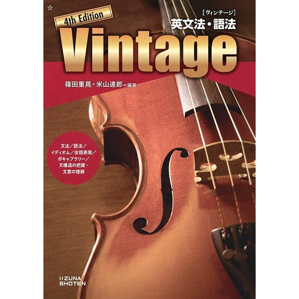 英文法・語法Vintage講義動画DVD―ROM Amazon.co.jp: 英文法・語法 Vintage