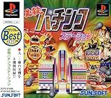 サンコレBest 必殺パチンコステーション