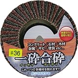 ヤナセ 一砕合砕 #36 IG02