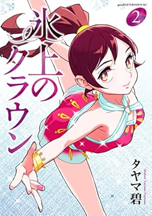 画像12: 1月6日の新刊「甘々と稲妻 8」「弱虫ペダル 48」「夏目友人帳 21」「オカルティック・ナイン 3」など504冊