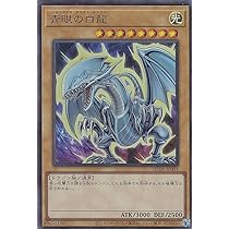 遊戯王 青眼の白龍 ウルトラ ヒストリーアーカイブコレクション 
