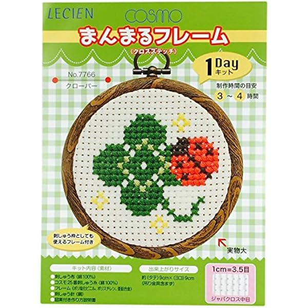 Amazon ルシアン まんまるフレーム クローバー 7766 刺しゅうキット 通販