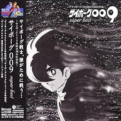 Amazon.co.jp: ANIMEX 1200シリーズ94 サイボーグ009 超銀河伝説 音楽