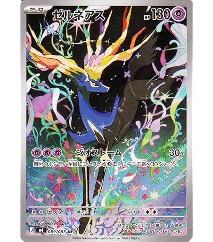 Amazon.co.jp: ポケモンカードゲーム s10b 強化拡張パック Pokemon GO