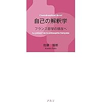 【中古】 現出の本質 下/法政大学出版局/ミシェル・アンリ 中古】 現出の本質 下/法政大学出版局/ミシェル・アンリ 人文/社会