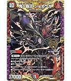 鬼ヶ覇覇覇ジャオウガ 2枚セット デュエマ シングル 鬼ヶ覇覇覇 ジャオウガ（ドリームレア）｜デュエマシングル