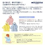くまちゃんスマイル♪ベビーバスローブ　40-3806-562 (ミキハウスギフトラッピング, イエロー：フリー（70-90cm）)