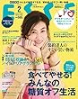 ESSE (エッセ)2018年 2 月号 ミニサイズ版