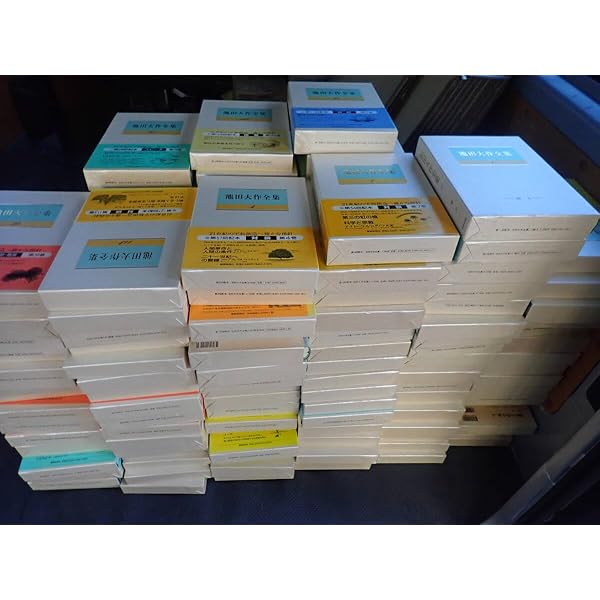 Amazon.co.jp: 池田大作全集 (第150巻) : 池田 大作: 本