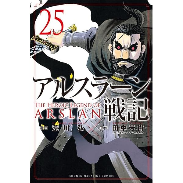 ヴィンランド・サガ コミック 新品 全29巻セット (講談社) | 幸村誠