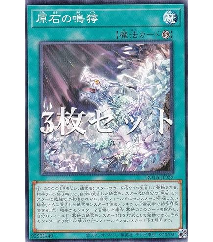 Amazon.co.jp: 遊戯王カード 原石竜インペリアル・ドラゴン