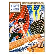 【本日限定】極美品 手塚治虫作品集 1 2 3 4 箱入り 文民社 初版あり 61u-otEgH1L._AC_UL210_SR210,