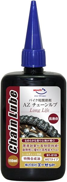 AZ(エーゼット) バイク用潤滑剤 チェーンルブ ロングライフ B1-010 CH512 110ml 特殊合成油 - 1
