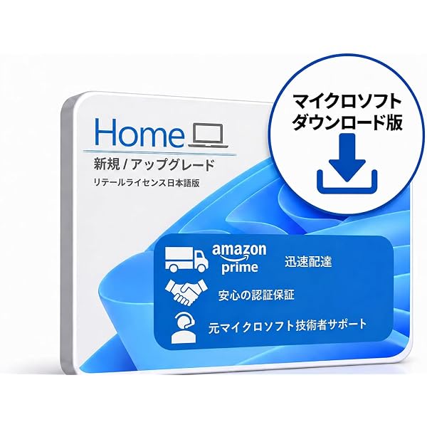 Amazon.co.jp: Windows 11 Home 日本語版 : PCソフト