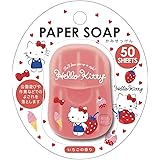 サンタン PAPER SOAP 紙せっけん2 ハローキティ いちごの香り 石鹸 50シート(x 1)