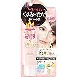 毛穴パテ職人 スムースカラーベース 01 ナチュラルピンク 22ｇ