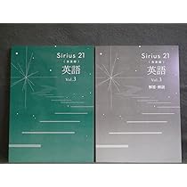 Mercedes様 リクエスト シリウス21 発展編 英語 Vol.1,2&3 81Hy5lZB2uL._UF350,350_QL50_.jpg