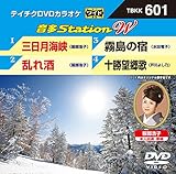 �e�C�`�NDVD�J���I�P ����Station W