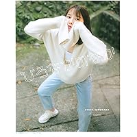 ひろなかのなか 弘中綾香プライベートフォトブック