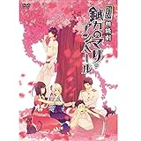 �F�͂̃}���E�A���y�[��[DVD+CD]