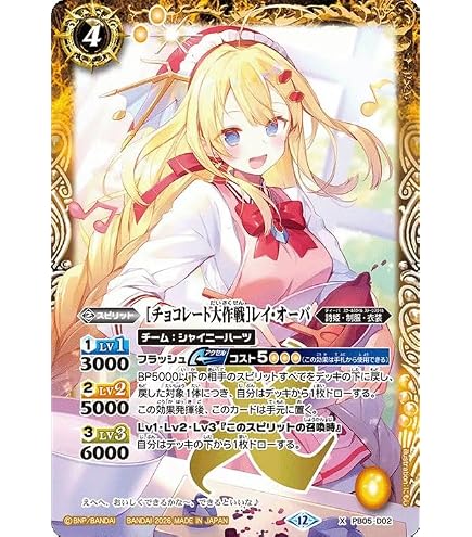 Amazon.co.jp: バトルスピリッツ BSC51-CP01 ［白黒幻奏］レイ・オーバ